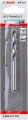 Bosch HSS Twist Drill Bit PointTeQ product image 